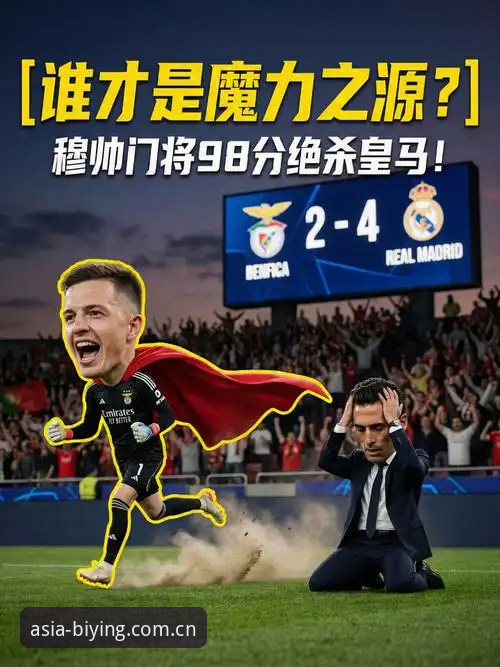 3大转会看点：皇家社会锁定葡籍铁卫，自由身加盟成今夏补防首选
