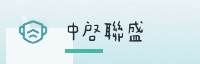 合作伙伴